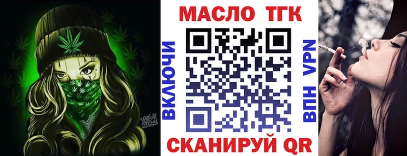 купить закладку  дарк нет формула  Дистиллят ТГК концентрат  Черепаново 